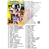 Pendrive USB Mp3 Song 歌曲 U盘 00年代 精选 Mp3 a601 D1