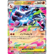 Pokemon Card Game [M2] Inferno X Japanese - Mega Charizard X ex 013/080 RR