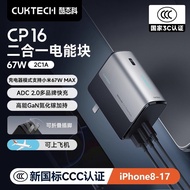 CUKTECH/CUKTECH CP16 Two-in-One Electric Energy Block Power Bank 67W Power Bank Gallium Nitride Char