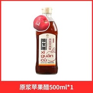 原漿蘋果醋500ml無添加蔗糖濃縮蘋果汁發酵飲料調料
