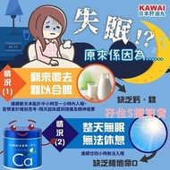 日本KAWAI 梨の鈣 魚肝油丸 180粒