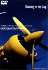 Dancing in the Sky～BREITLING EAGLES～ [DVD]