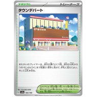Pokemon Cards - Town Store [-] [183/190] [sv4a]
