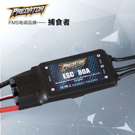 SanDisk | อัปเกรด ESC แบบไม่มีแปรง 80A พร้อม BEC สวิตช์ 5A