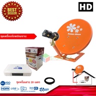 INFOSAT AEC TV Model World Football Box 2018 + Satellite Dish Set thaisat 35 cm. With 20 Meter Cable