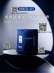 Inksi手持噴墨打印機抄題logo便攜式家用無線學生隨身錯題機高清