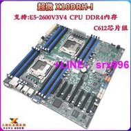 【可開統編發票】超微 X10DRH-i 雙路X99 服務器 主板 支持E5-2696V4 2696V3工作站