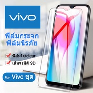 🔥ฟิล์มกระจก มิ  เต็มจอ นิรภัย V11/V11pro V11i V20 V20pro5G V7 V7plus V5 V5lite V5plus V9 V3 V3max V1