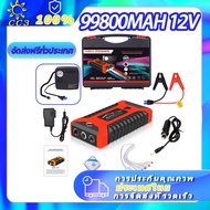 จั้มสตาร์ท พกพา ชุดจััมพ์สตาร์ทรถยนต์ จั๊มสตาร์ทรถยนต์ jump start รถยนต์ 98000mAh 2-in-1 4USB จั้มสต