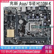 Asus華碩H110M-K 1151針H110主板B250M-A B150M-A G4400保一年