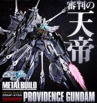 【全新現貨】METAL BUILD 天帝鋼彈 可嘉義自取 PB限定 MB 天帝鋼彈 神諭鋼彈 SEED 神意高達