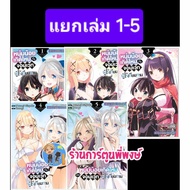 The Little Man Reborn As An Unrivaled Wizard Separate Volumes 1-5 smm (Sent 28/6/67) Book: Manga: Yo