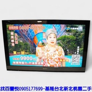 【台北二手家電】百豐悅 新北二手家電-二手 電視 SONY 40吋 液晶電視 中古電視 新店二手家電 泰山二手家電推薦