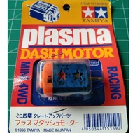 REP TAMIYA DINAMO PLASMA DASH MOTOR