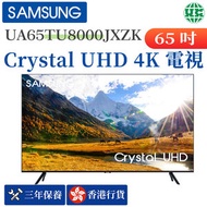 Samsung - 65" TU8000 Crystal UHD 4K 智能電視機 (2020) UA65TU8000JXZK【香港行貨】