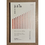 Ikigai The Meaning of Living The Little Book of