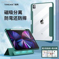 เคส แม่เหล็ก 2in1 ป้องกันการดัดเปลือก สำหรับ iPAD GEN7/GEN8/GEN9 / AIR4 10.9 / AIR5 10.9 พร้อมช่องเส