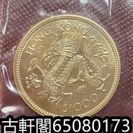 高價回收 香港生肖紀念金幣   回歸金幣    1997年香港回歸金幣   香港生肖金幣  2002香港五福臨門金幣   1994香港紫荊金幣 等等紀念幣