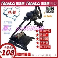 免運☑️FANATEC折疊賽車遊戲方向盤座椅支架 G27 G29 T300RS T500RS