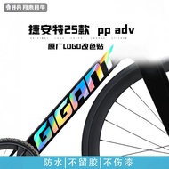 Suitable for 2025 giant giant propel adv Road Frame logo Color Change Cover Waterproof Sticker