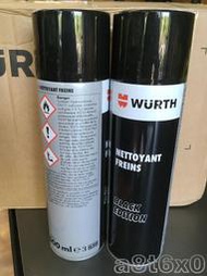 缺貨福士 WURTH 煞車盤清潔劑 碟盤清潔劑 德國 最新包裝! 500ml 汽車、機車、腳踏車皆適用!