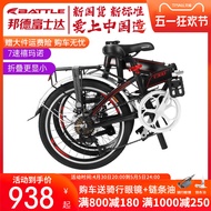 Official Flagship Fujita Foldable Bicycle 20-Inch Shimano Variable Speed Battle Portable Ultra-Light Adult Bicycle