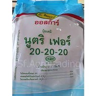 Granular Fertilizer Foliar Nutrifer 20-20-20 5 Kg. Brand Oscar
