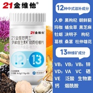 21 Golden Vitamin B Family Focus on Men's Just Need Vitamin Minerals 2/w1y0f7