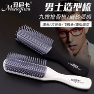 Men Dedicated Fluffy Styling Comb Nine-Row Comb Oil Head Large Back Ribs Comb Hairdressing Hair Blow