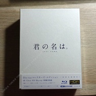 YUME動漫【你的名字】 BD 4K Ultra HD Blu-ray 藍光 [初回生産限量典藏版] 五片裝 (日版代購