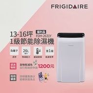 【Frigidaire 富及第】13-16坪 1級節能省電 除濕機 FDH-2631Y 負離子清淨 (福利品)