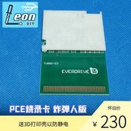 PC-Engine(pce) TurboGrafx PCE 燒錄卡 炸彈人版  送16G卡保護罩