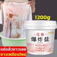 Hx Blood Stain Remover 1200g, 99.99% stain resistance, yellow color removal whitening