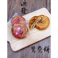 居鑾源發餅家 Kluang Yuen Fatt Biscuits - 鴛鴦餅 yuan yang 5pcs in a box