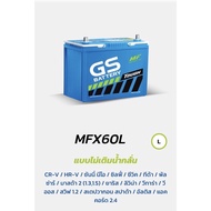 แบตเตอรี่รถยนต์ MFX60 MF ค่าย GS Battery 50ah ของผลิตปี65 R One