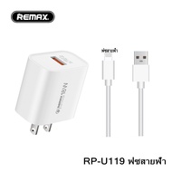 เครื่องชาร์จ remax รุ่นkingkong  หัวชาร์จ + สายชาร์จ ของแท้100% USB Charger 18w qc3.0 3A fast chargi