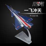 1: 72 J-10 Fighter Performance Aircraft Model Alloy J-ten Fighter Aircraft Model Retirement Decorati