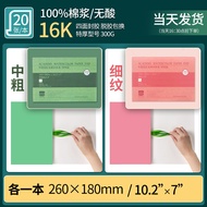 สมุดกระดาษสีน้ำ BaoHong 300g ขนาด 4K8K กระดาษสีน้ำลายผ้าฝ้าย อุปกรณ์วาดภาพ ลายเส้นกลางๆ ขนาด A3A4 สม