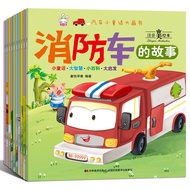 Car Cognitive Story Book 43aP4lj77UL1my