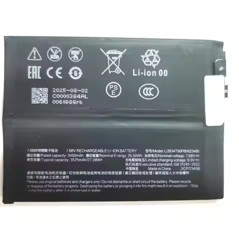 Li3934T90P8h623486 Replacement Battery For Nubia Red Magic 10 Pro Smartphone 2ICP7/34/88