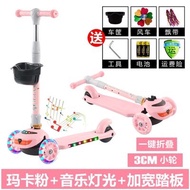 Korean Children Scooter Flashing 2-3-6-10-12-14 Years Old Kids Scooter Scooter Girl Boy.