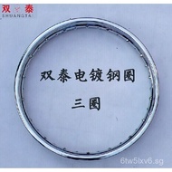 18X1.40Shuangtai Steel Rim Spoke Ring CG125GL125WY125AWIN100TH90TH100