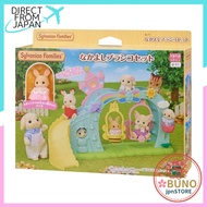 Epoch (EPOCH) Sylvanian Family Nursery Playground Equipment [Nakayoshi Swing Set]
