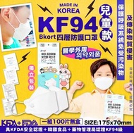 預購， 小童KF94 口罩 # 設門市
