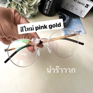 New Arrival ic berlin Eyeglass Frames •palenled•