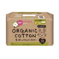 Cotton Labo 有機棉護墊 專用護墊 長型 約17cm 32片裝