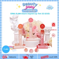(1 Stick) G10 Lip Tint Sponge Head GINA GLAM Charm Imprint 3.3g The Color Is Clear And Gentle.