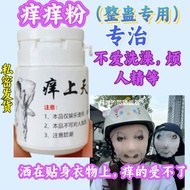 Itchy Powder Powerful Revenge Itchy Prank Itchy Prank Itchy Prank Itchy Prank Itchy Prank Office Roo