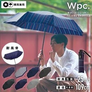 (代購)日本wpc Unisex Wind Resistance Folding 型男必備 耐風骨 抗風防UV 晴雨兼用 縮骨折疊短雨遮 遮陽傘 Foldable Umbrella 直徑109cm 3