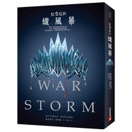 Red Queen (IV) Blazing Storm (Victoria.aifuya) Stepping Stone Shopping Network